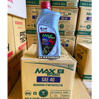 PTTMAX-4T-08L น้ำมันเครื่อง PTT MAX SPEED 0.8 L4T 0.8 ลิตร / SAE40 ปตท.ของแท้ พร้อมส่ง โดยตัวแทนจำหน่าย