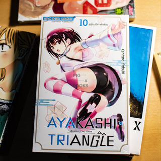 AYAKASHI x TRIANGLE เรื่องอลวน คน ปิศาจ เล่ม 8-10 (ล่าสุด)