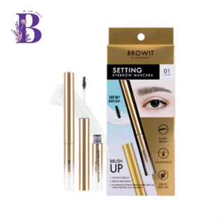 Browit Setting Eyebrow Mascara เซ็ตติ้งอายบราวมาสคาร่า 2กรัม