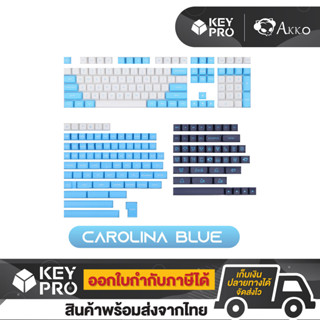 คีย์แคป AKKO PBT Double-Shot  Keycap set - Carolina Blue (MDA profile) 227 ปุ่ม PTB Keycap Set