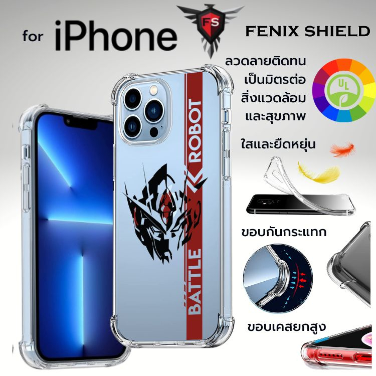 เคส FenixShield Anti-Shock [ Battle Robot ] สำหรับ iPhone 14 / 13 / 12 / 11 / Plus / Pro / Pro max /