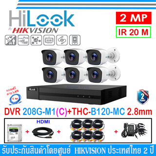 HiLook กล้องวงจรปิด 2MP รุ่น THC-B120-MC 2.8(6)+DVR รุ่น 208G-M1(C)(1)+อุปกรณ์ FUSET