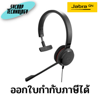 หูฟัง Headset Jabra Evolve 30 II MS Mono (JBA-5393-823-309) ประกันศูนย์ เช็คสินค้าก่อนสั่งซื้อ ออกใบกำกับภาษีได้