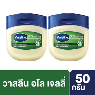 Vaseline Aloe Pure Repairing Jelly 50ml. วาสลีน อโล เพียว รีแพร์ริ่ง เจลลี่ 50มล.