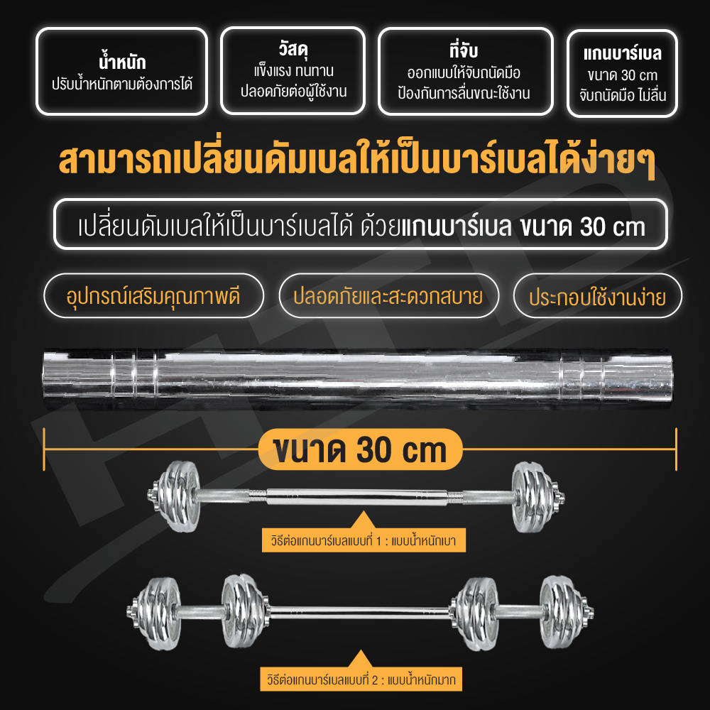BG Dumbbell ดัมเบลโครเมี่ยม รุ่น Q301 ปรับน้ำหนัก พร้อมกล่อง ยกน้ำหนัก สร้างกล้ามเนื้อ 15KG. 20KG. 30KG. - รูปที่ 2