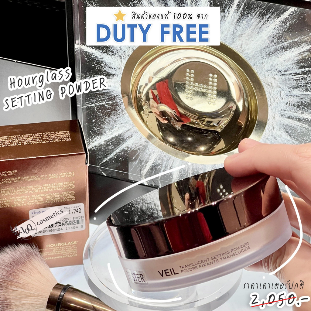 พร้อมส่ง แป้งฝุ่น HOURGLASS แท้ ป้ายคิง Veil™ Translucent Setting Powder 10.5g (อาวเวอร์กลาส) สินค้าของเเท้