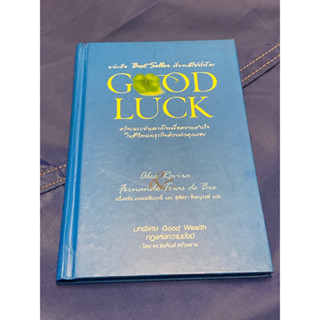 GOOD LUCK (ปกแข็ง) ผู้เขียน: Alex Porvira”หายาก”