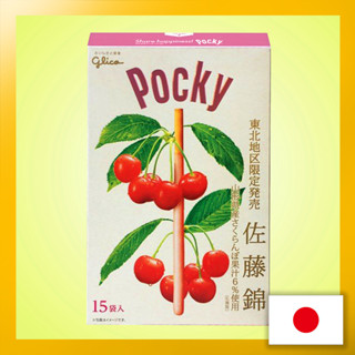 Pocky Giant (Nishiki Sato) 15 bags【Direct from Japan】(Made in Japan)