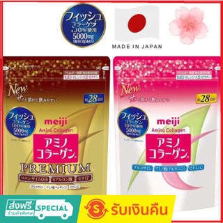 Meiji Amino Collagen Premium 28days เมจิ อะมิโน คอลลาเจน