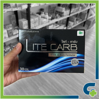 LITE CARB อาหารเสริม Block&amp;Burn