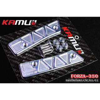 Kamuii แผ่นปิดกันตกCNC FORZA350ตรงรุ่น (แถมบู๊ชพร้อมน็อตเลส)