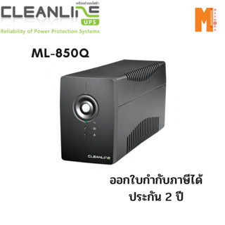 Powermatic CLEANLINE UPS รุ่น ML-850Q (850VA/ 325W)