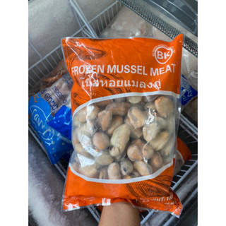 เนื้อหอยแมลงภู่ชิลี แช่แข็ง 1 KG 🐚 สุดคุ้ม อร่อย สะดวก สะอาด ปรุงอาหาร ได้สารพัดเมนู