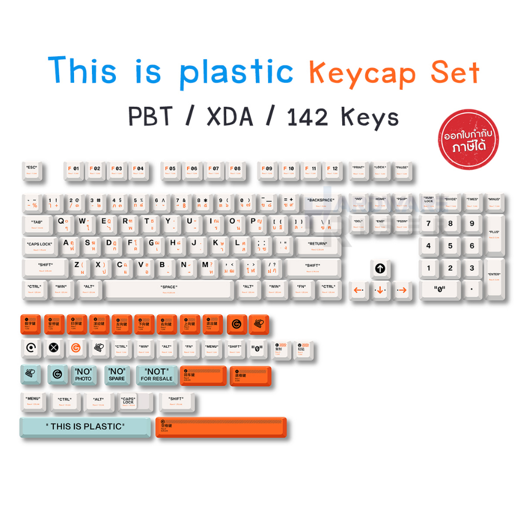 This is Plastic Keycap Set / PBT - XDA Profile / 142 Keys คีย์แคปภาษาไทย ภาษาอังกฤษ สำหรับ Mechanica