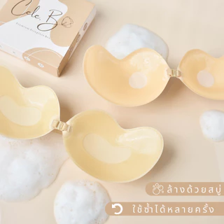 Cele.b บราปีกนกแบบผ้า รุ่นเสริมฟองน้ำ Fabric Push up bra บราอกชิด ติดทน ทนน้ำ ทนเหงื่อ
