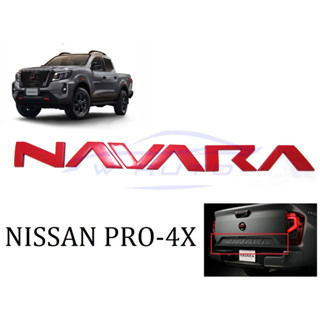 (1ชุด) โลโก้ติดฝาท้าย แผ่นป้าย สติ๊กเกอร์ NAVARA STICKER โลโก้ สีแดง NISSAN PRO-4X 2021 2022 2023 2024 โลโก้ฝาท้าย