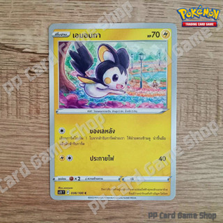 เอมอนกา (S11 T F 038/100 C/SD) สายฟ้า ชุดลอสต์เวิลด์ การ์ดโปเกมอน (Pokemon Trading Card Game) ภาษาไทย