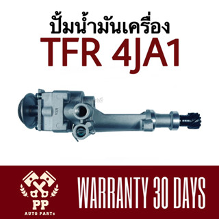 ปั้มน้ำมันเครื่อง TFR 4JA1