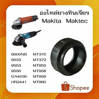 #G-19 ยางรองเบ้าสว่านหินเจียร  รองรับเเบริ่ง607 สว่านหินเจียร MAKITA MAKTEC