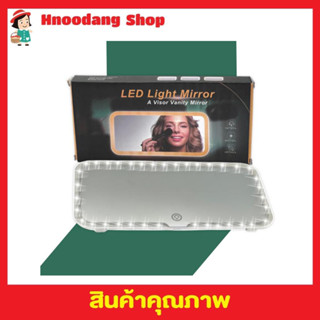 Led light Mirror กระจกไฟled กระจก led แต่งหน้า กระจกแต่งหน้า led ในรถยนต์ กระจกแต่งหน้ามีไฟ led กระจกพร้อมไฟ LED T2332