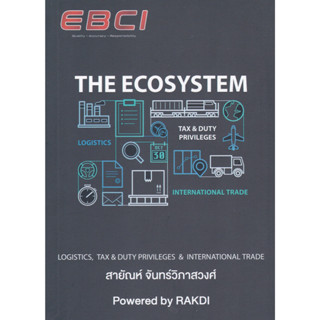 [ศูนย์หนังสือจุฬาฯ]9786165949712 THE ECOSYSTEM c112