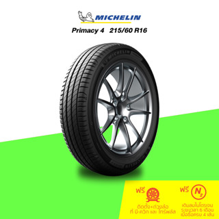 MICHELIN (มิชลิน) ยางรถยนต์ รุ่น Primacy 4 ขนาด 215/60 R16 จำนวน 1 เส้น