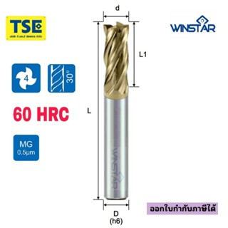 เอ็นมิลคาร์ไบด์ 4F Carbide Endmill 1-8.0มม.(60HRC)WINSTAR