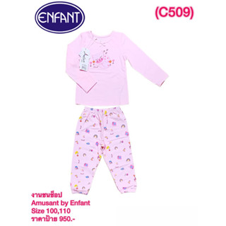 Enfant ชุดเด็ก Size 100,110