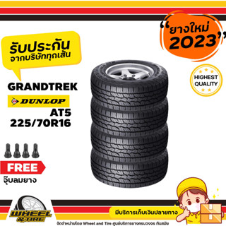 DUNLOP ยางรถยนต์ 225/70 R16 รุ่น AT5 ยางราคาถูก จำนวน 4 เส้น ยางใหม่ผลิตปี 2023 แถมฟรี จุ๊บลมยาง 4 ชิ้น