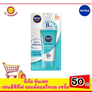 นีเวีย ซัน โพรเท็คแอนด์เซนส์ซิทีฟ ออยล์ คอนโทรล เซรั่ม SPF50 ขนาด 50 มล.