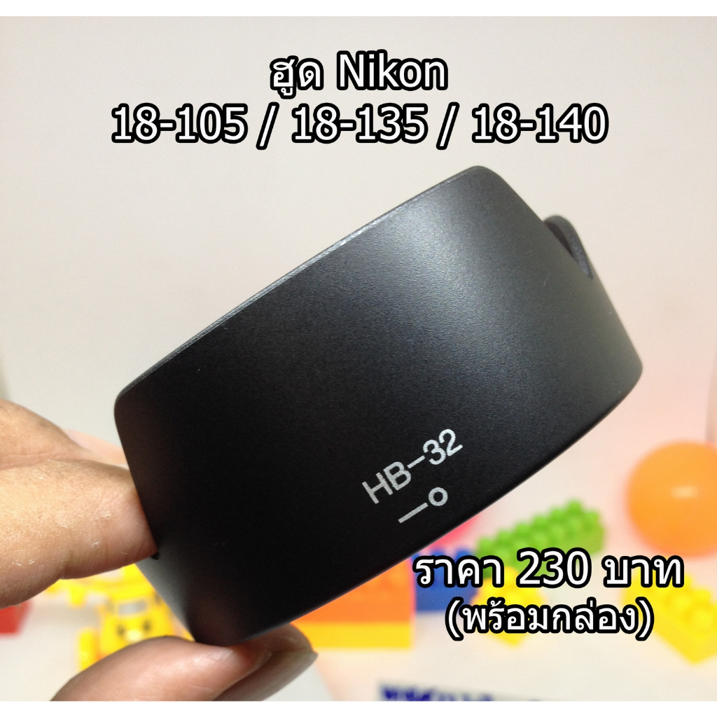 HB-32 ฮุดเลนส์ Nikon AF-S DX 18-140mm F/3.5-5.6 G ED VR / 18-105mm F/3.5-5.6G ED VR / AF-S DX 18-135