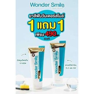 ซื้อ1แถม1 ส่งฟรีจ้าาา ยาสีฟัน Wonder Smile ขนาด80กรัม(วันเดอร์สไมส์)