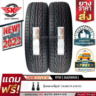 DEESTONE ยางรถยนต์ 265/50R20 (ขอบ20) CARRERAS R702 2 เส้น (ยางใหม่กริ๊ปปี 2023)