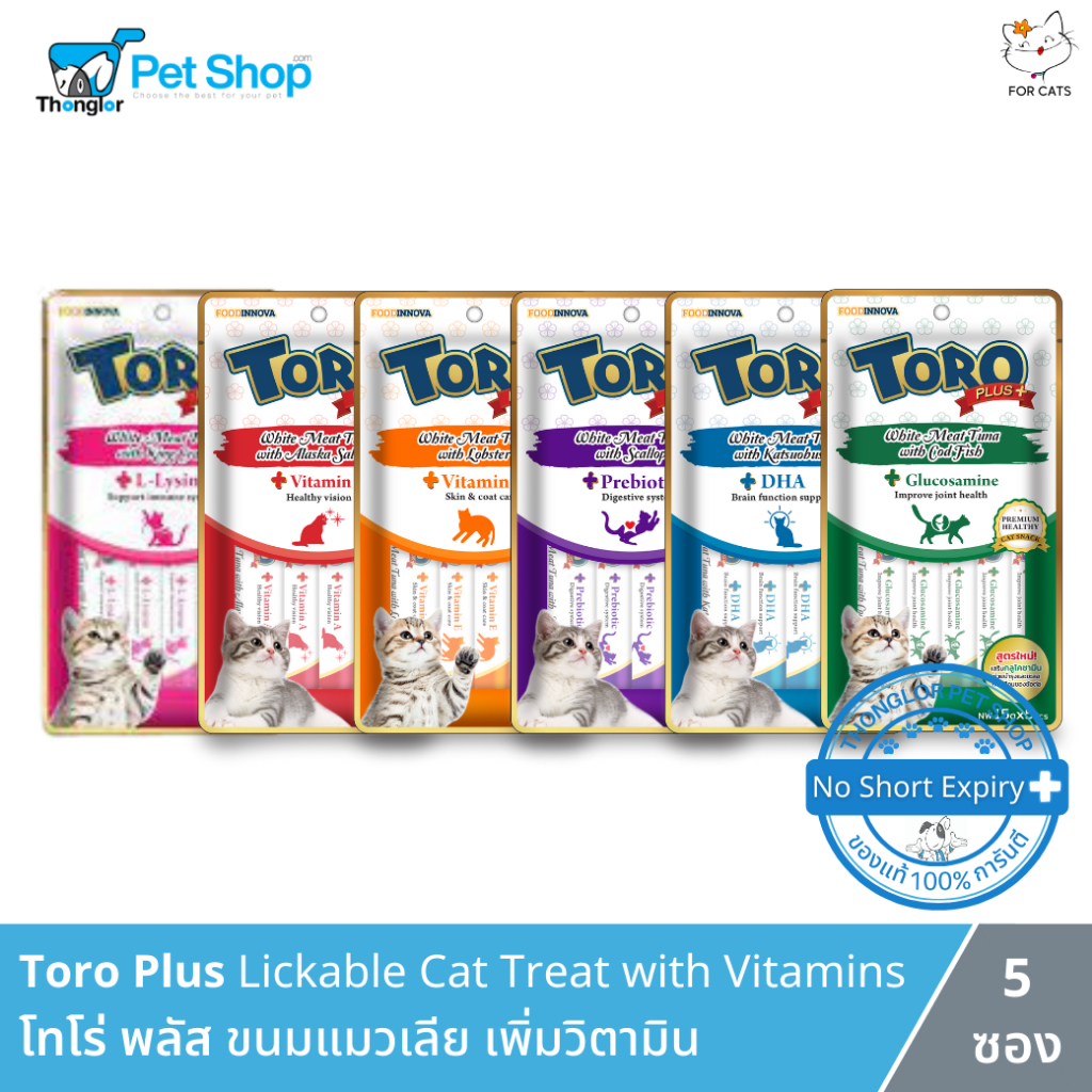 Toro Plus - ขนมแมวเลีย โทโร่ พลัส (15g.x5)