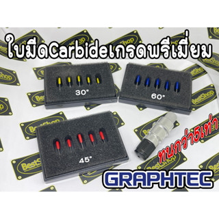 ใบมีดเกรดพรีเมี่ยม และ หัวจับใบมีด CB09u สำหรับเครื่องตัดสติ๊กเกอร์ Graphtec