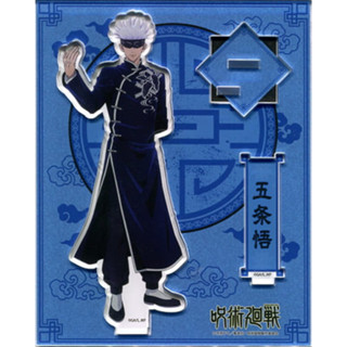 🌟Gojo Satoru (Kung Fu) Jujutsu Kaisen Animate Girls Festival Aozora Marche 2020