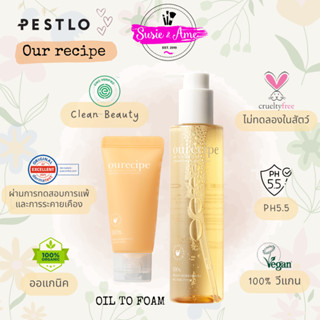 (หมดอายุ 2024)Pestlo Pantherecipe Cream /Safe Recipe Sun Essence SPF50+ PA++++ 15ml/50ml