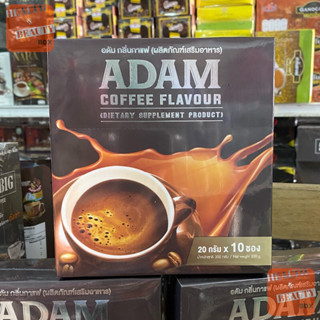 (พร้อมส่ง/แท้💯) กาแฟ อดัม ADAM กลิ่นกาแฟ อาหารเสริมสำหรับท่านชาย