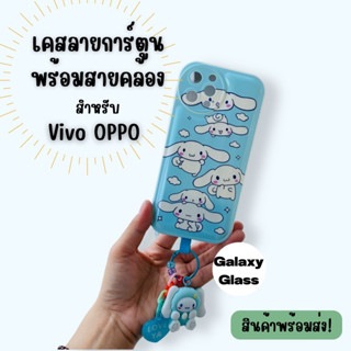 🍭เคสลายการ์ตูน 🍭พร้อมสายคล้องมือ สำหรับ Vivo OPPO Y17|Y20|Y21|A5(2020)|A31(2020)|A53|A15|A16|Reno7z