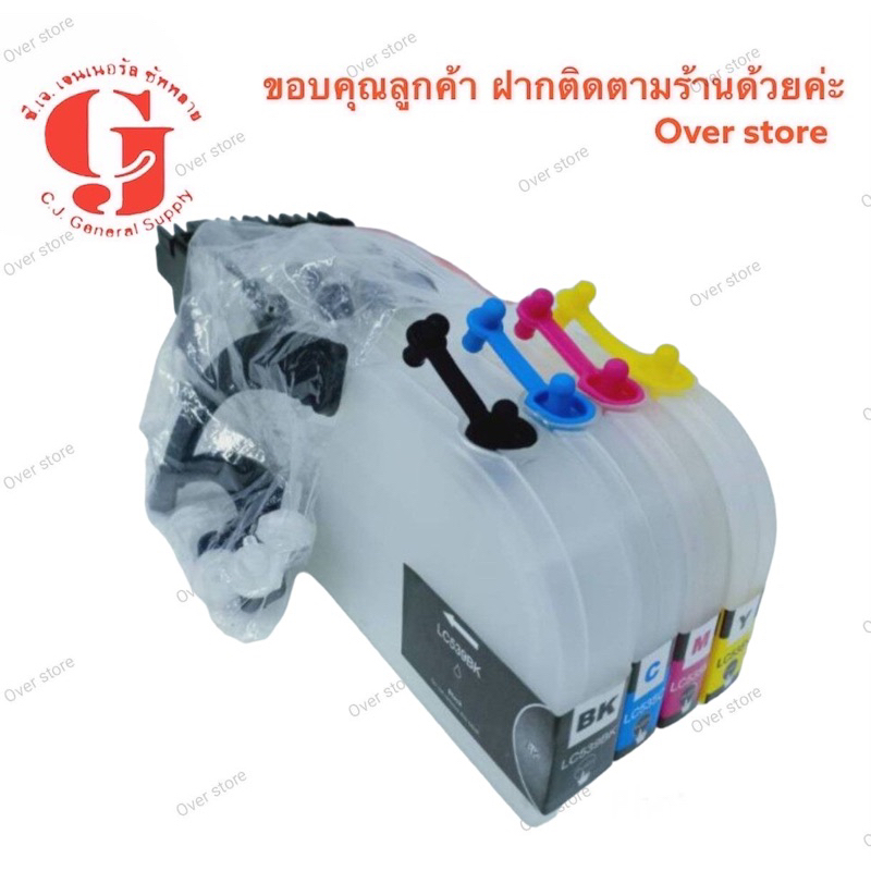 แท้งค์เปล่า Brother LC 38/39/67 LC 539xl 535 แท้งค์เปล่าไม่มีหมึก