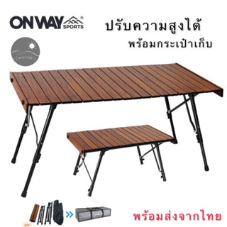 Onway โต๊ะอลูมิเนียม ปรับความสูงได้ พร้อมกระเป๋า พร้อมส่งจากไทย