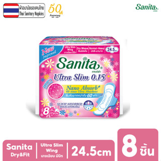 Sanita / แซนนิต้า ดราย แอนด์ ฟิต ผิวสัมผัสแห้ง อัลตร้าสลิม บาง0.15ซม. มีปีก ยาว24.5ซม. 8ชิ้น/ห่อ