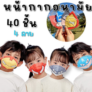 Hero #Mask Big kids 3d #แมสเด็ก #หน้ากากอนามัยเด็ก #หน้ากากอนามัย #แมส