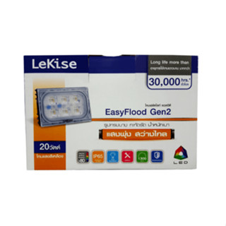 โคมฟลัดไลท์อีซี่ฟลัดGen2 LED LEKISE EASY FLOOD GEN 2 20w. WARMWHITE แสงเหลือง