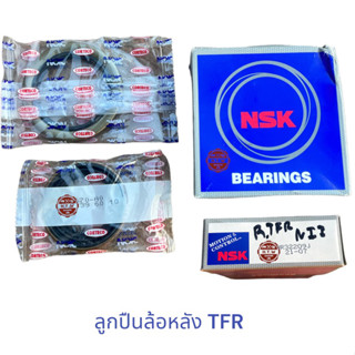 ลูกปืนล้อหลัง ISUZU TFR , NSK 32209JR