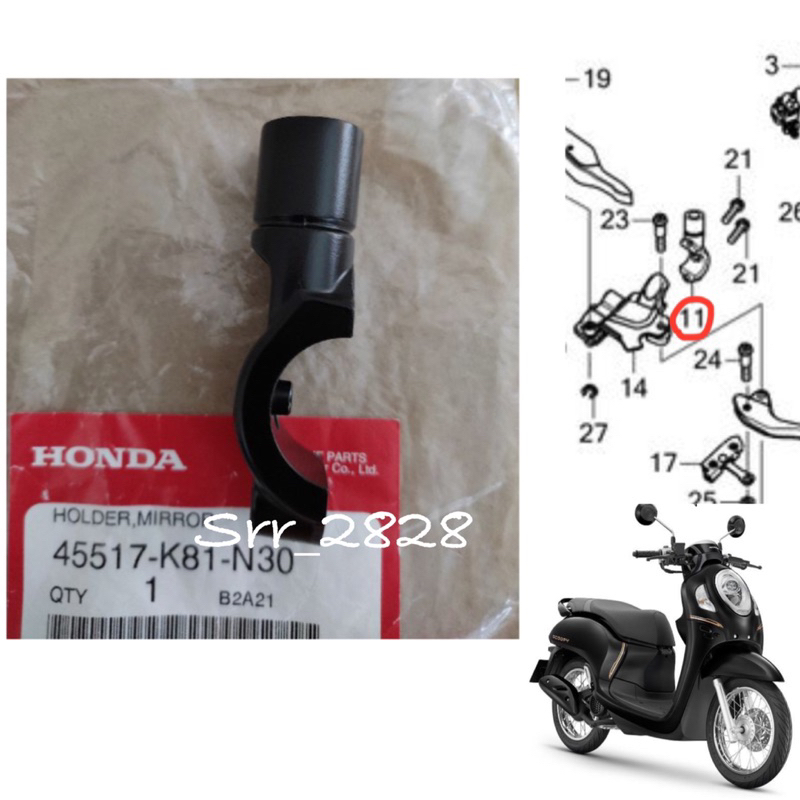 ขายึดกระจกซ้าย HONDA SCOOPY i 2017-2023 แท้ศูนย์