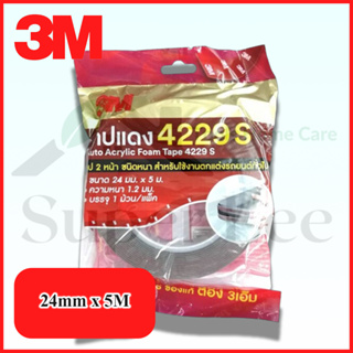 3M 4229S กว้าง 24mmx5m เทปกาว เทปกาว 2หน้า เทปแดง เทปแดง 2หน้า เทปอเนกประสงค์ เทปกาวอเนกประสงค์ เทปกาว 2หน้า อเนกประสงค์