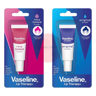 VASELINE วาสลีน ลิป เทอราพี (โรซี่ ทินท์/ออริจินอล) ลิปบาล์ม 10 กรัม