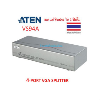 ATEN 4/8-PORT VGA SPLITTER (350MHZ) รุ่น VS94A  VS98A