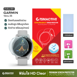 Garmin Venu 2S ฟิล์มใสกันรอย (HD Clear) สำหรับ Venu 2S